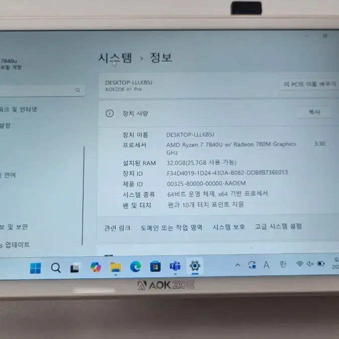 옥조 A1 PRO 7840U