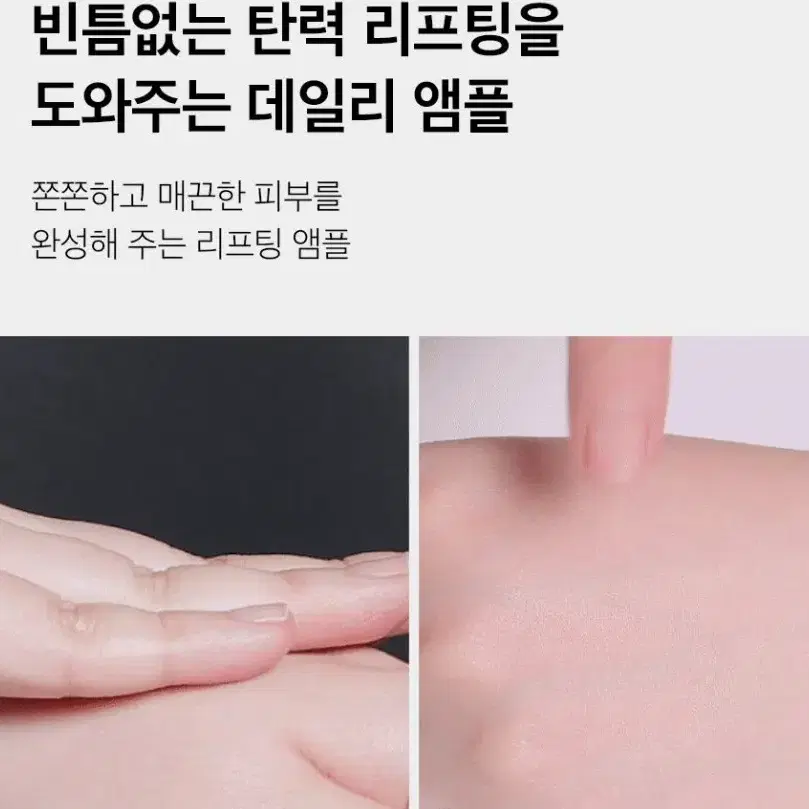 괄사보다 확실한 V라인 리프팅 레티놀 콜라겐 리프팅 앰플