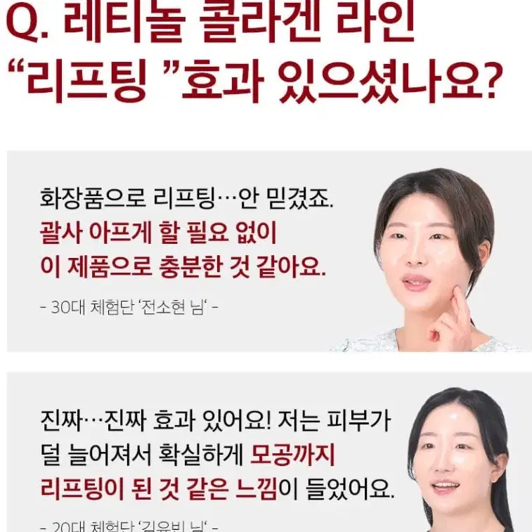 괄사보다 확실한 V라인 리프팅 레티놀 콜라겐 리프팅 앰플