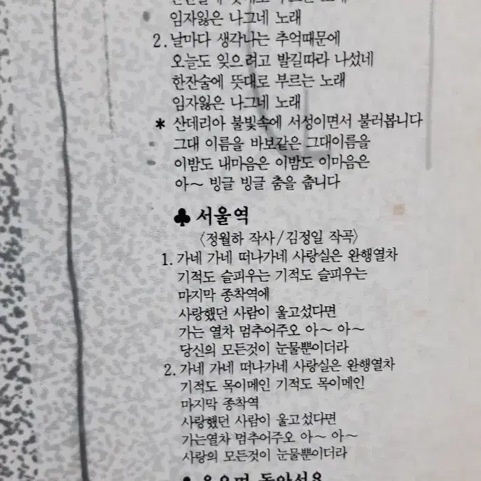 설운도 마음이 울적해서 lp