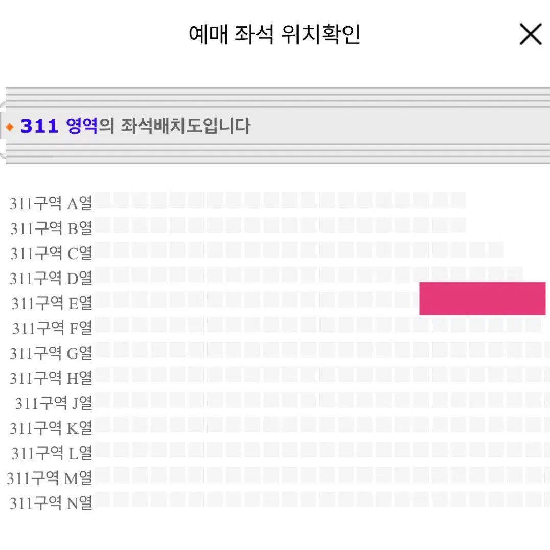 태양 앵콜콘 첫콘 311구역 양도