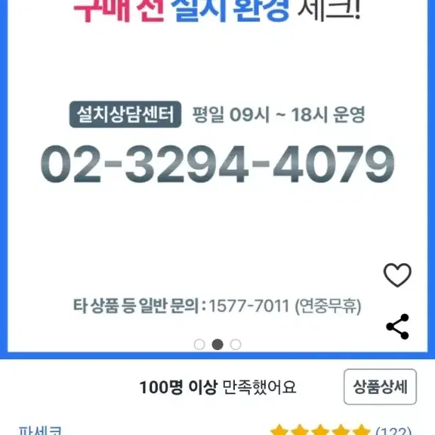 파세코 창문형 에어컨 판매합니다.(2023년 구입)