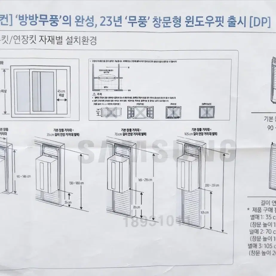 파세코 창문형 에어컨 판매합니다.(2023년 구입)