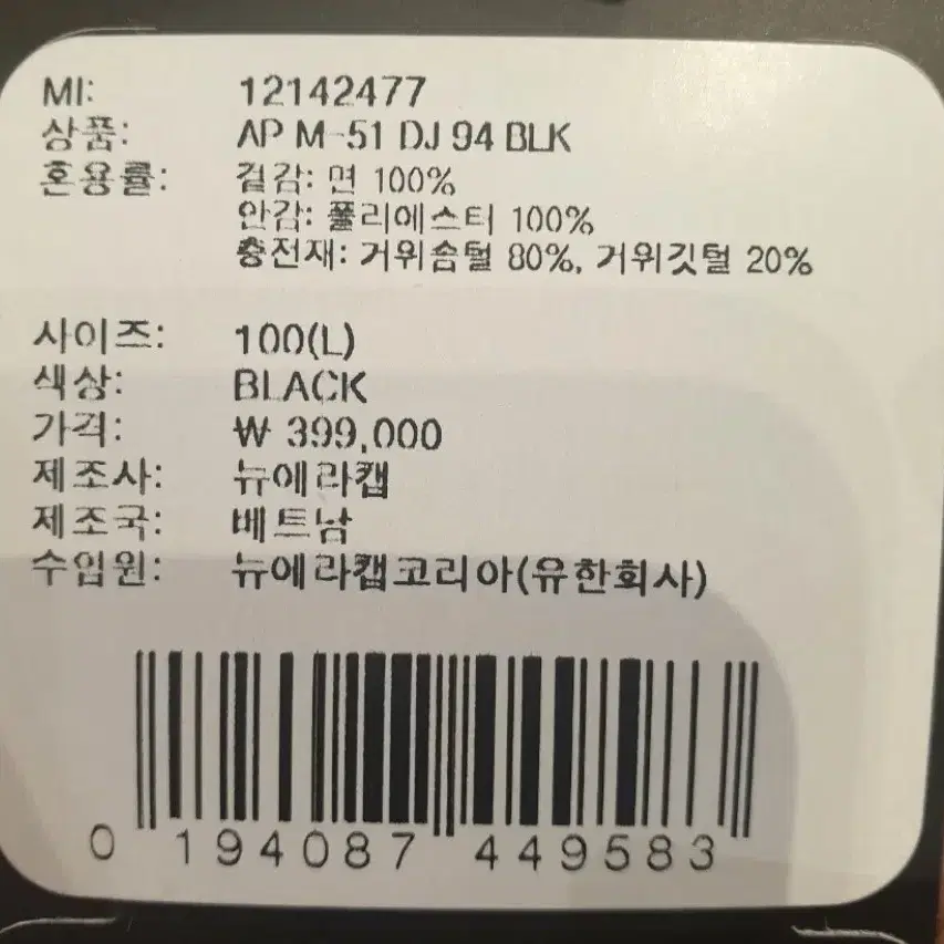 뉴에라 구스다운 롱패딩 (100~105, 6회착용)