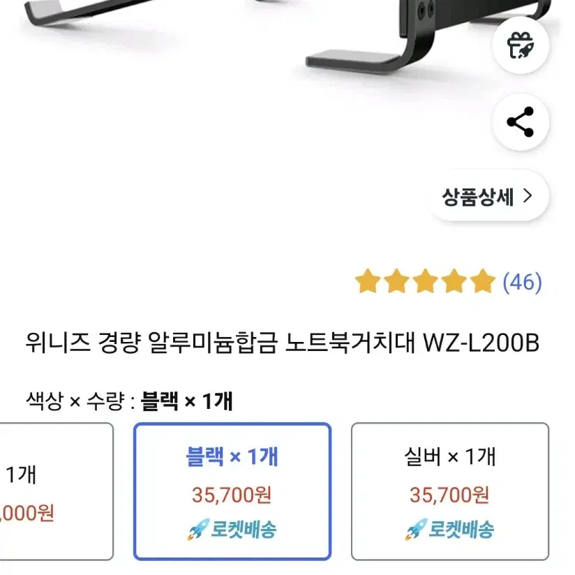 미개봉/새상품) 태블릿 노트북 거치대 블랙