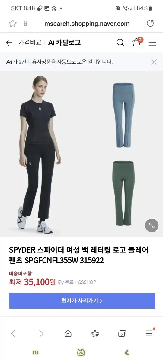 스파이더 정품 기모 레깅스