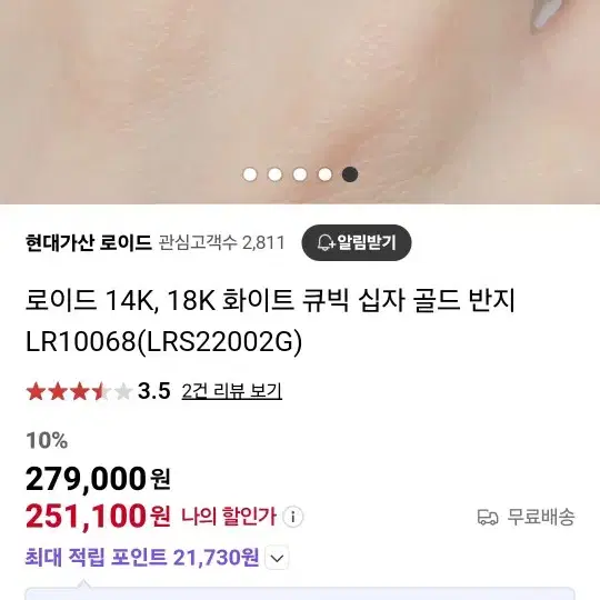 14k 로이드 십자가 큐빅 반지 (택배포함)