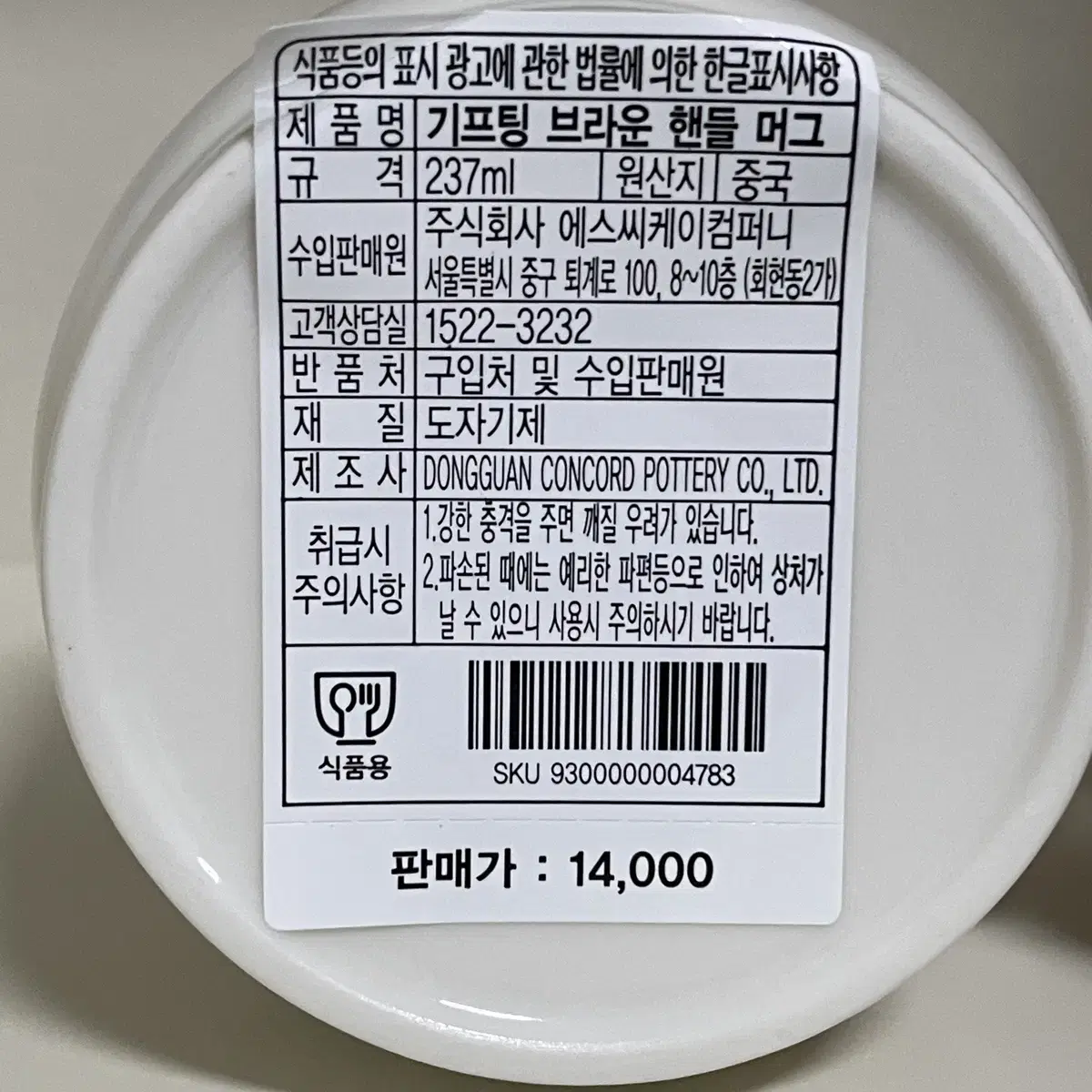 (새상품) 스타벅스 기프팅 브라운 핸들 머그 237ml