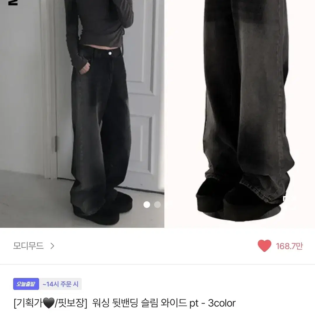 모디무드 에이블리 청바지 연청 s