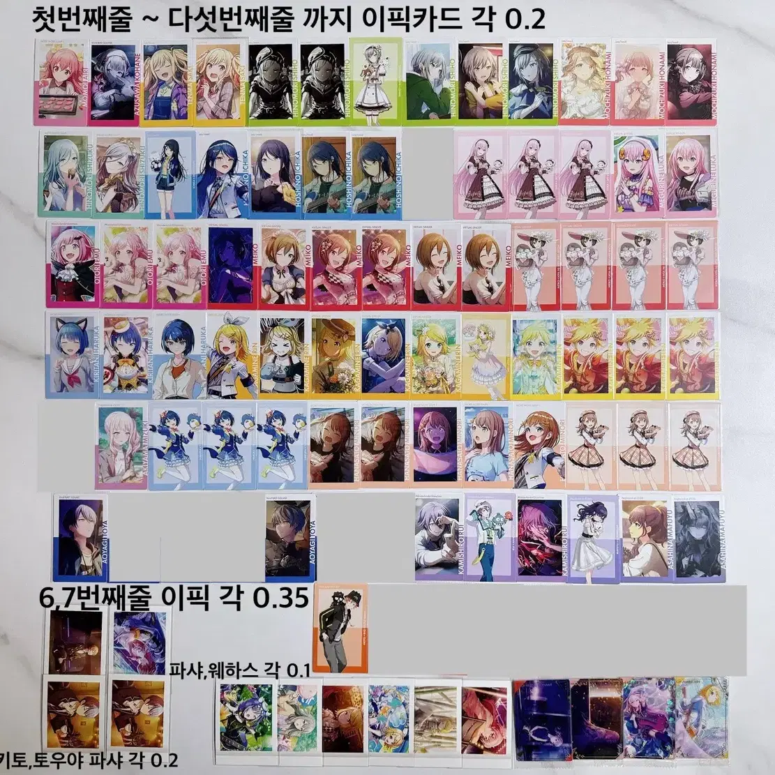 프로세카 프세카 이픽 카드 레어 제일복권 쿠지 슈발츠 아키토 굿즈 토우야