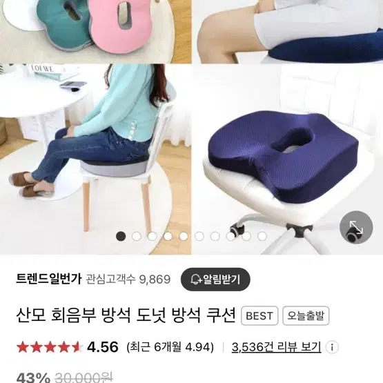 산모 회음부 하트 입체 도넛방석 (에어 메쉬 블랙 대형)