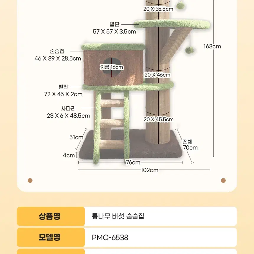 PMC-6538 통나무 버섯 숨숨집