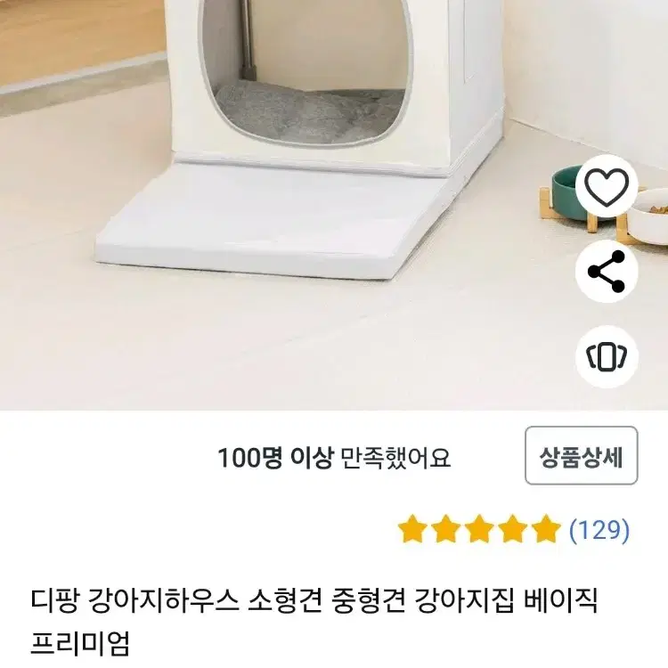 디팡 애견집