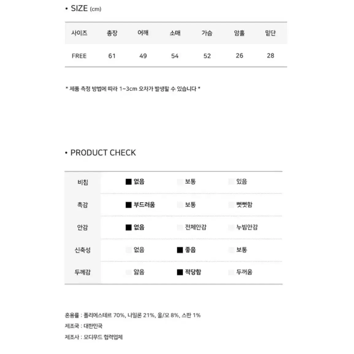 (새제품) 무디무드 울 초커 니트 머플러세트 그레이