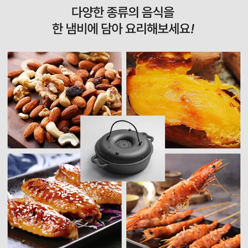 무쇠 직화 냄비 28cm 고구마 옥수수