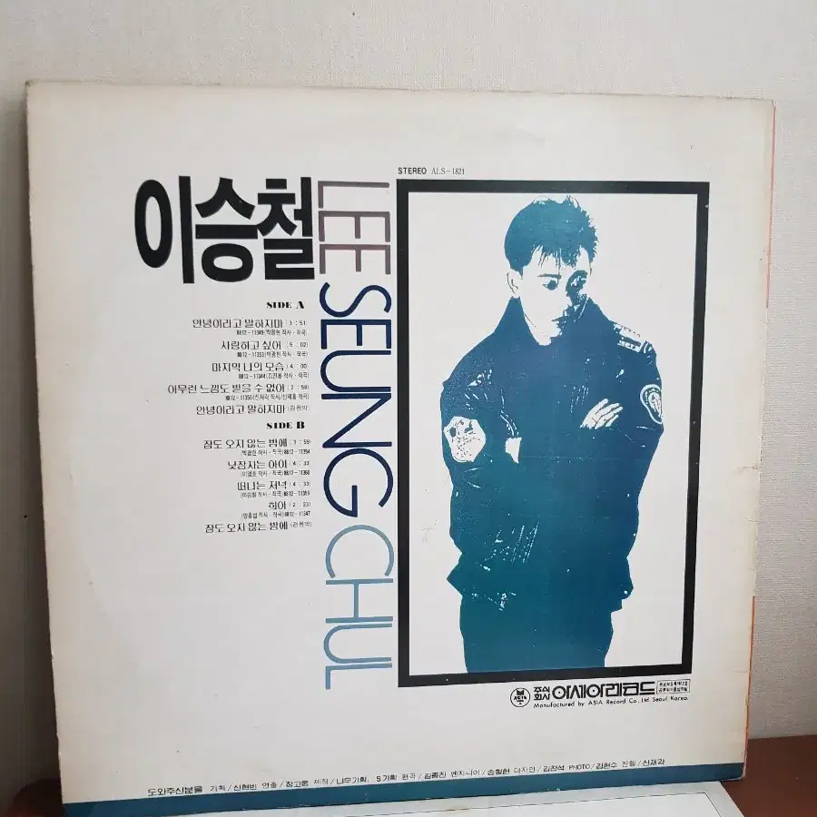 이승철 1집 1988년 가요엘피 바이닐 vinyl 7080가요lp