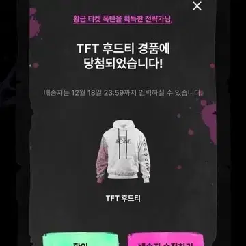 [XL] TFT 아케인 후드티 팝니다