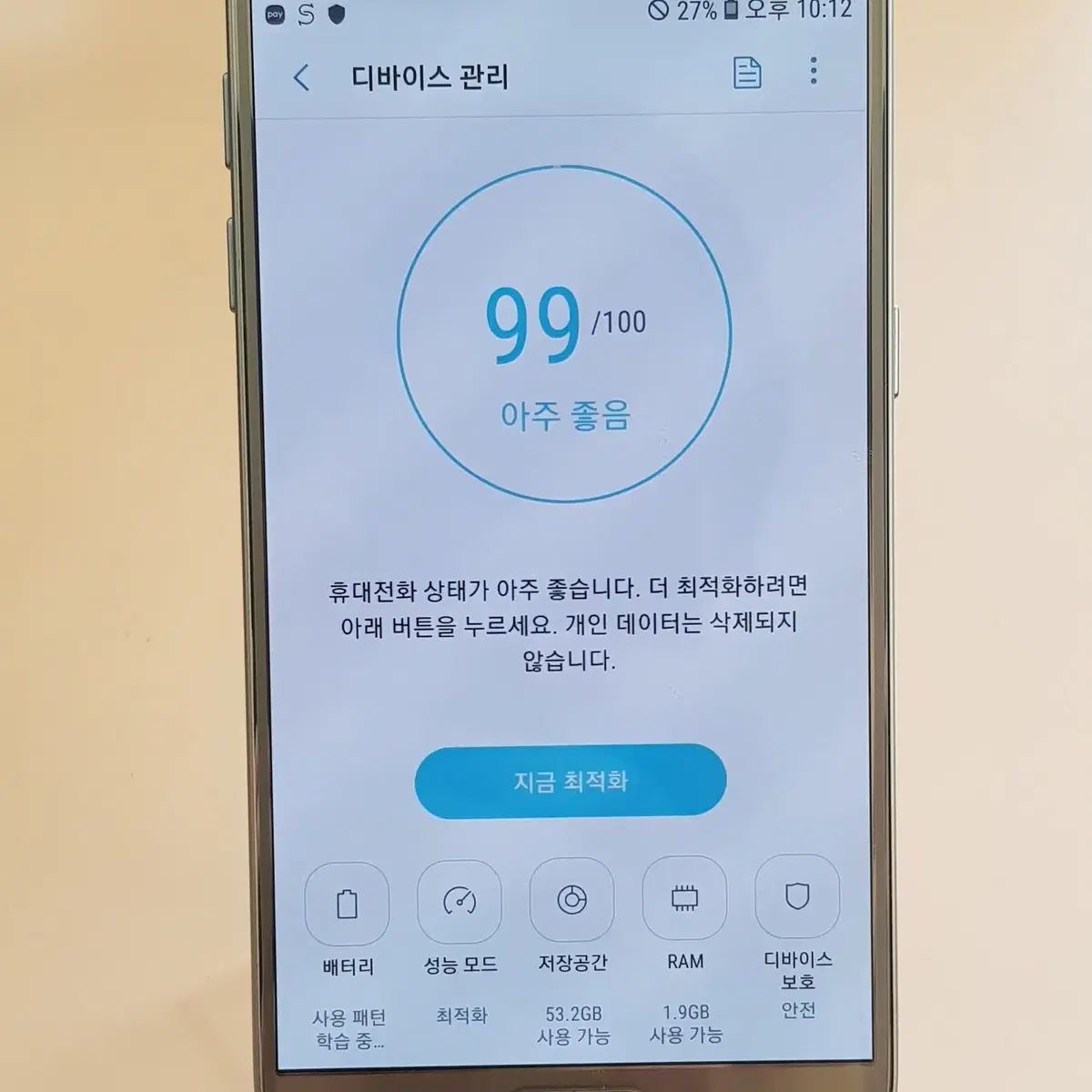 갤럭시S7 64G 골드(G930) 무잔상 판매합니다