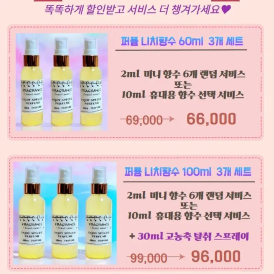 100ml [디올ㅡ로즈 앤 로지스 type] 퍼퓸 니치 향수