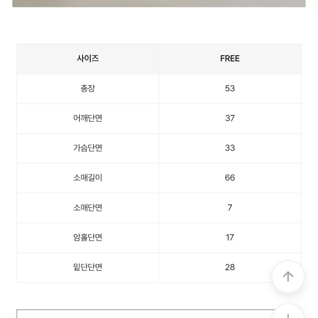 슈가파우더 에이블리 단가라 니트 free