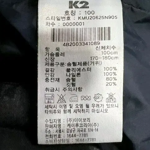 k2 케이투 거위털 패딩조끼100