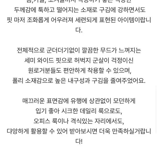 원로그 WONT 어텀 핀턱 슬랙스 구버전 차콜 미니 XS 와이드 롱