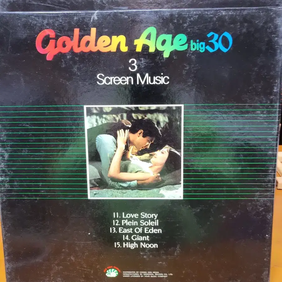 golden age big30 LP 전집