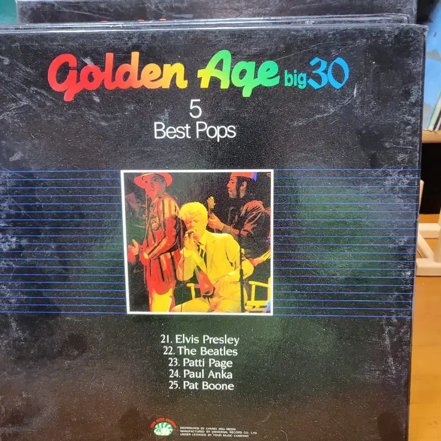 golden age big30 LP 전집