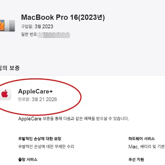 [A+급 애케플CTO] 64G 2TB 맥북프로 16인치 M2 프로 맥스