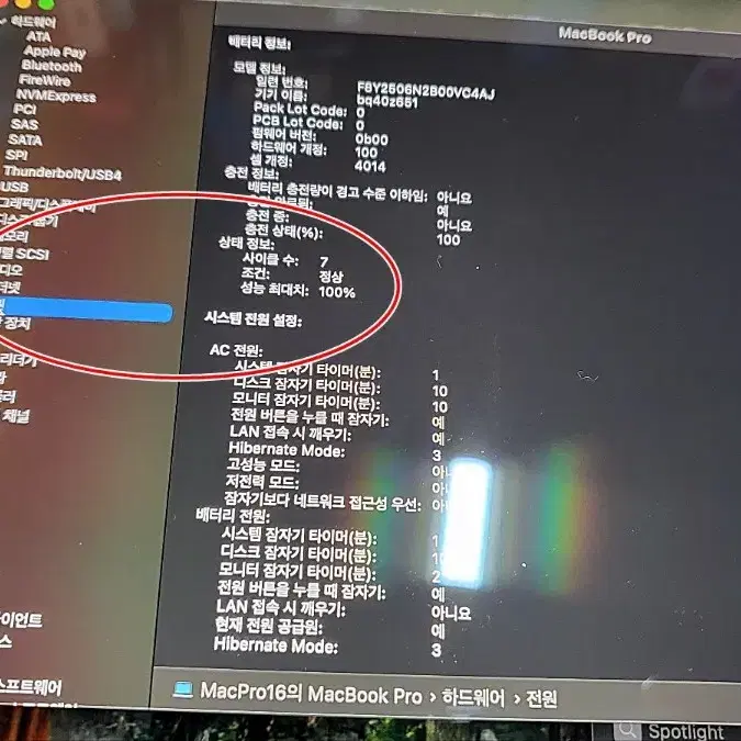 [A+급 애케플CTO] 64G 2TB 맥북프로 16인치 M2 프로 맥스