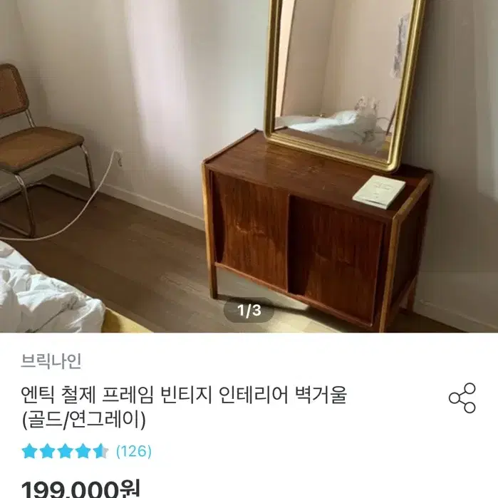 브릭나인 빈티지 벽거울