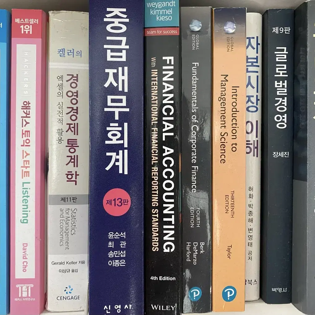 Financial Accounting 자본시장 이해 글로벌경영 관리회계