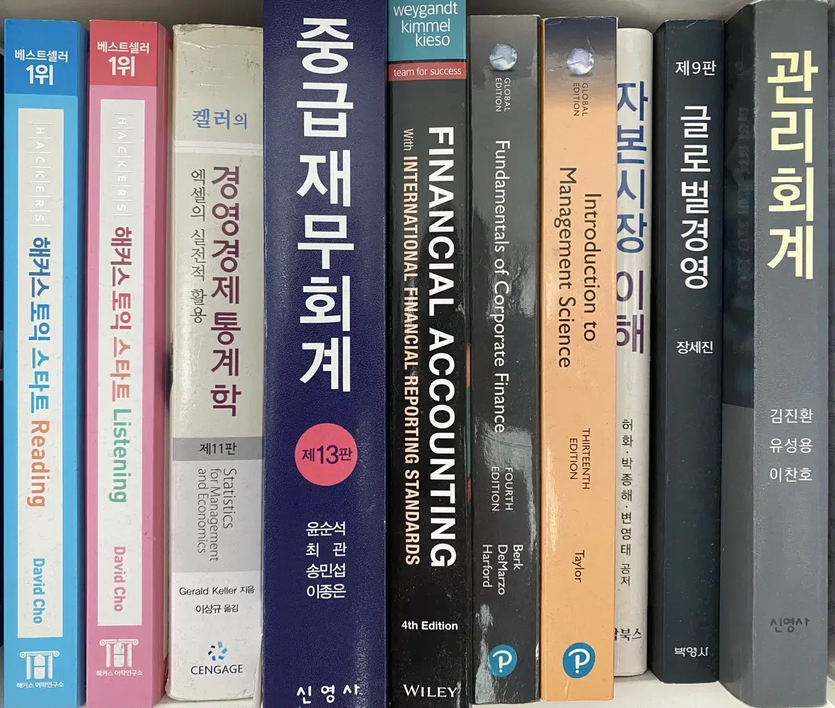 Financial Accounting 자본시장 이해 글로벌경영 관리회계