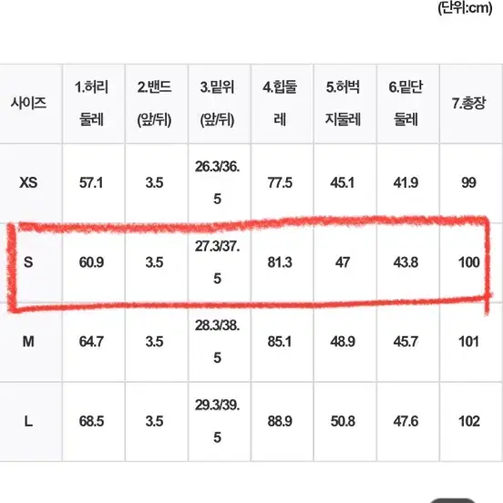 카인다미 화이트 슬림 세미 부츠컷 골반뽕 청바지 s