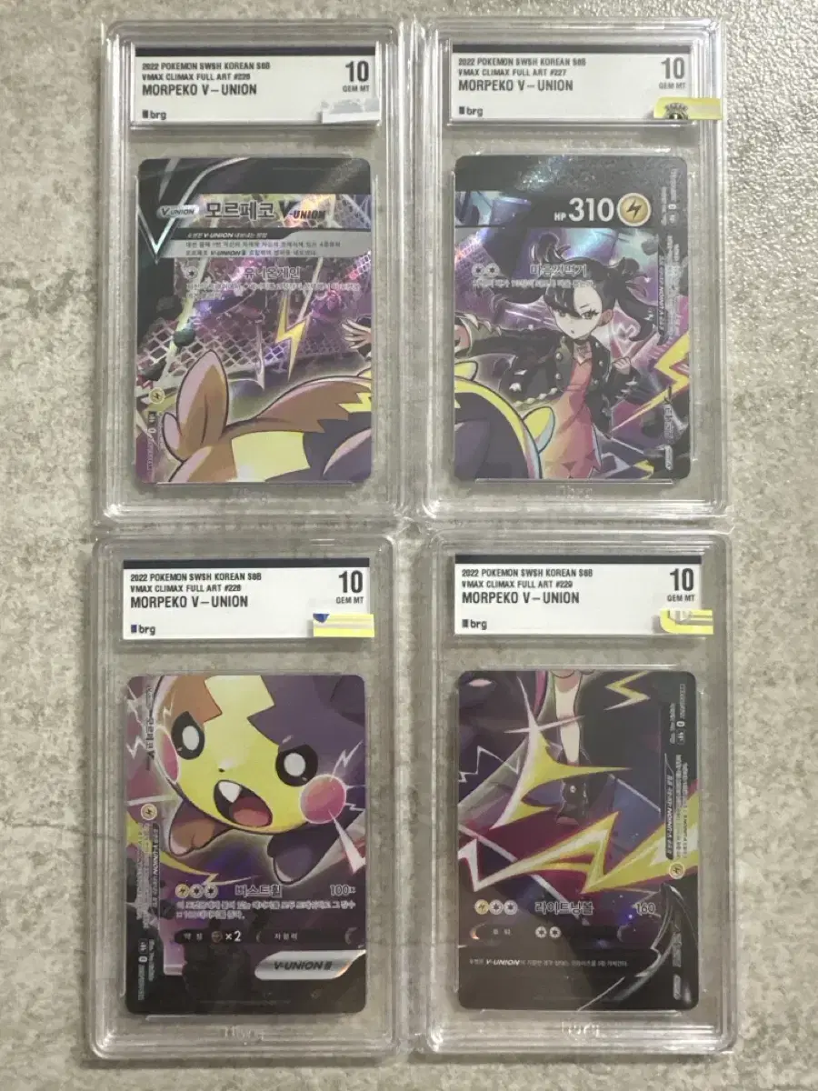 Pokémon Card MOLPEKO V-UNION CSR VMAX CLIMAX BRG 10 YEN