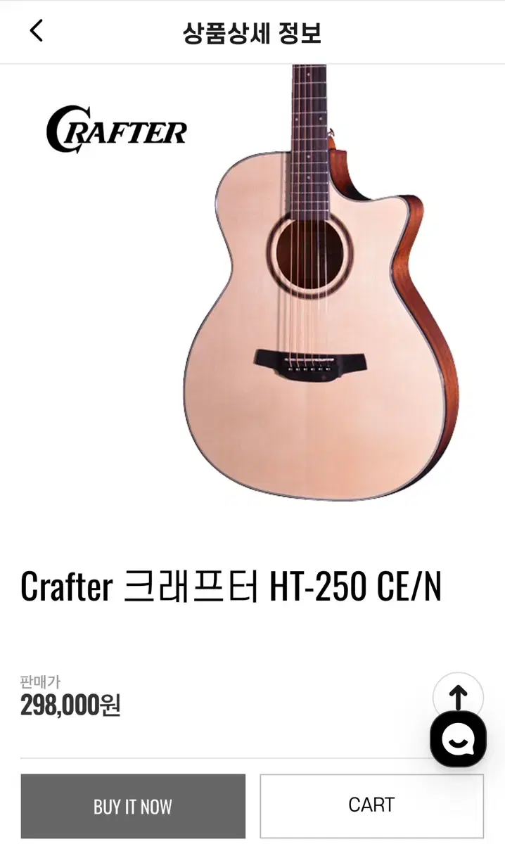 크래프터 통기타 HT-250 CE/N 팝니다