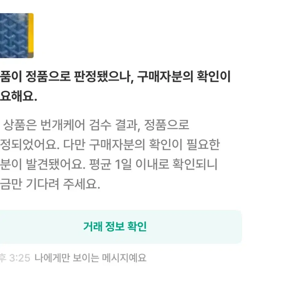 고야드 생피에르 카드지갑 블루