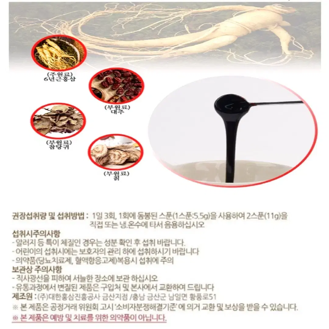 고려6년근 천홍삼정 240g 2병세트 설 추석 명절 효도 선물세트