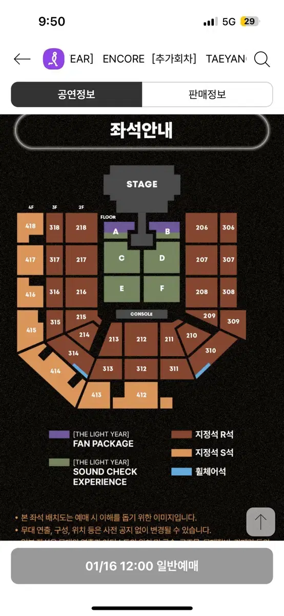 태양 콘서트 막콘 팬패키지 양도합니다!