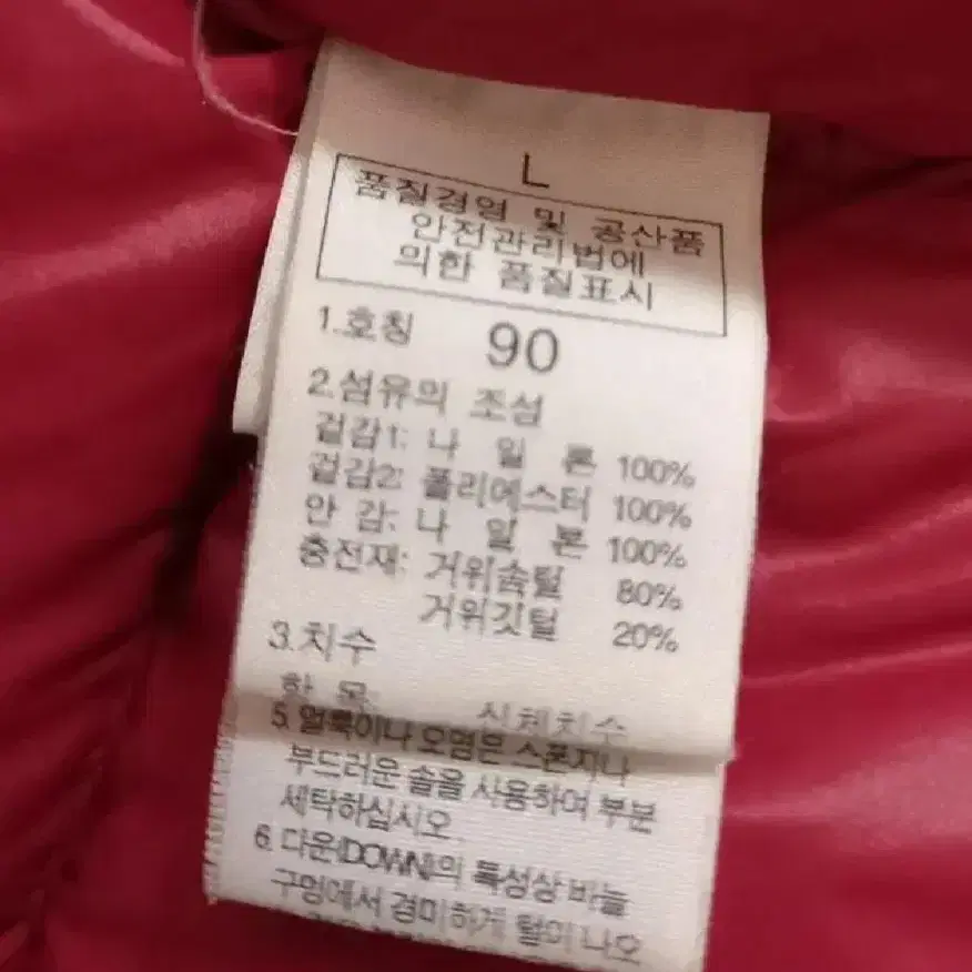 남성용 노스페이스 눕시 거위털 패딩점퍼 700 정품 (95)