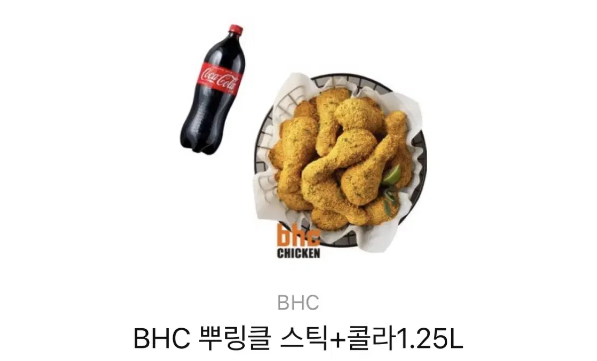 치킨기프티콘