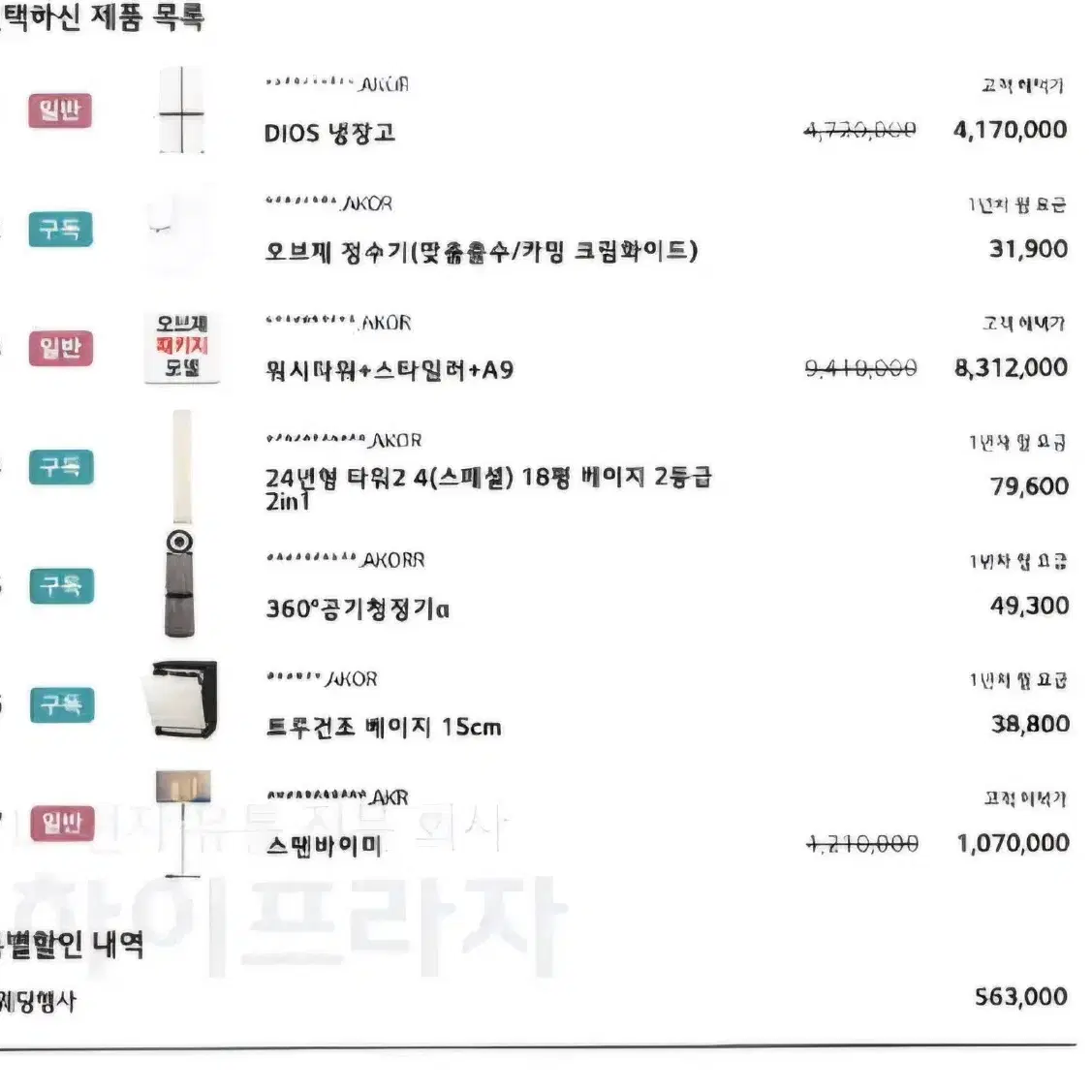 엘지 스탠바이미