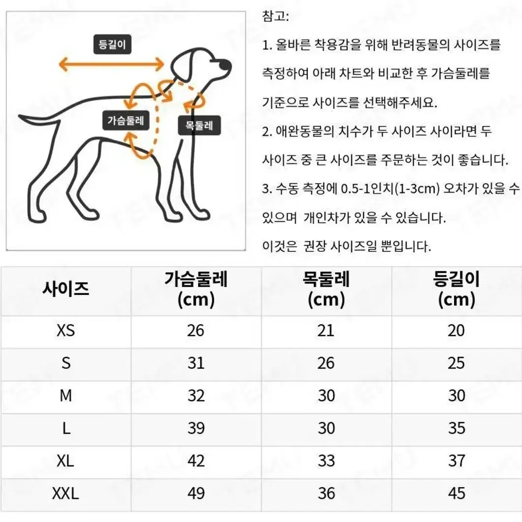 *새상품* XL 암컷 강아지옷 패딩 올인원