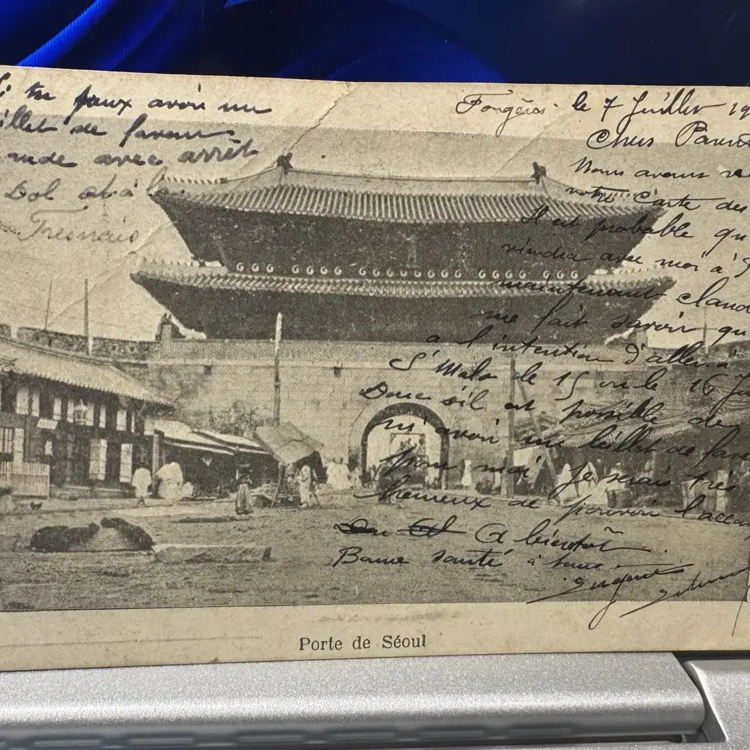 1905년 - 대한제국 - 남대문 사집 엽서 - 전차 -1900년 추정