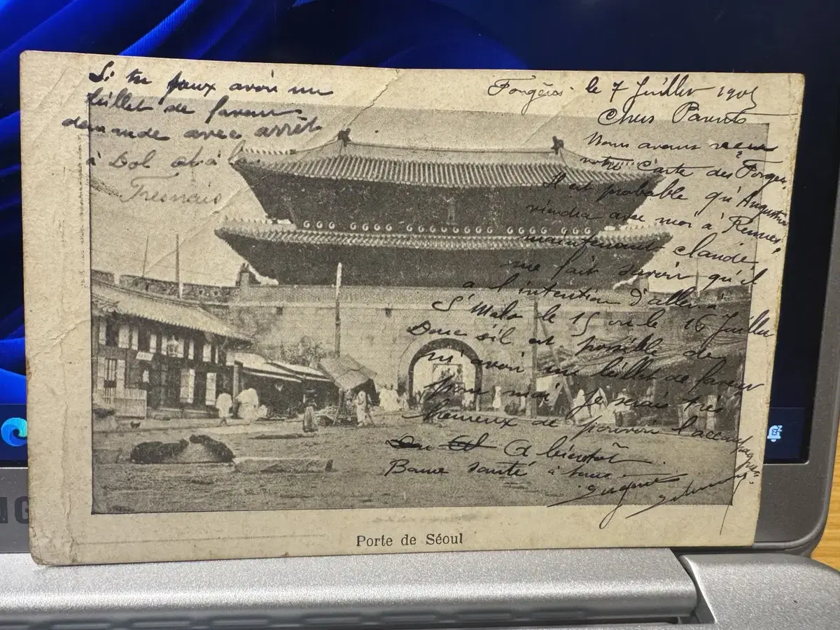 1905년 - 대한제국 - 남대문 사집 엽서 - 전차 -1900년 추정