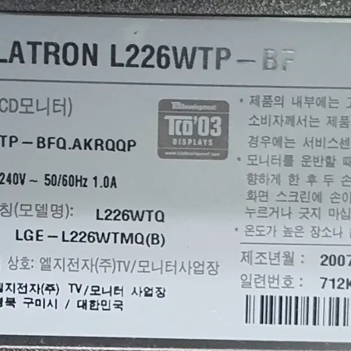 LG 플래트론 L226WTP-BF LCD 22인치 모니터