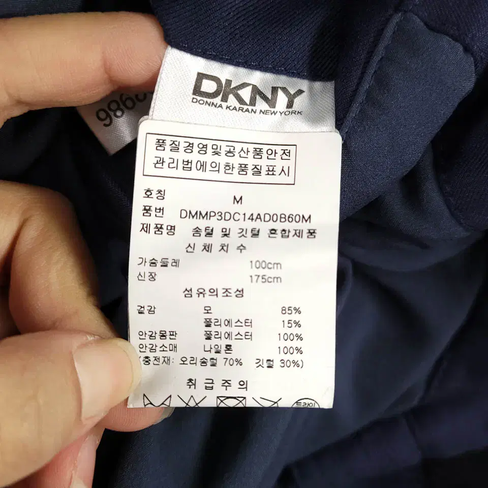 DKNY 디케이엔와이 네이비 투웨이 히든지퍼 카라넥 울혼방 오리털 덕다운