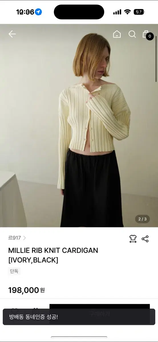 르917 MILLIE RIB KNIT CARDIGAN