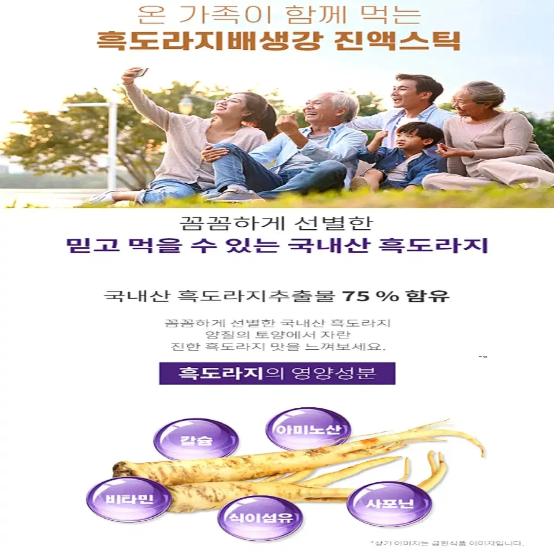 대웅 흑도라지배생강 진액스틱 100포 설 추석 명절 효도 선물 세트