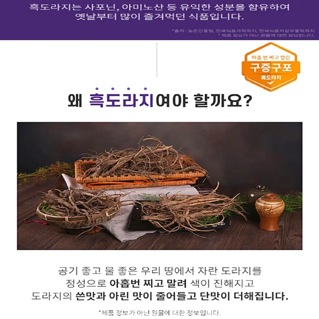 대웅 흑도라지배생강 진액스틱 100포 설 추석 명절 효도 선물 세트